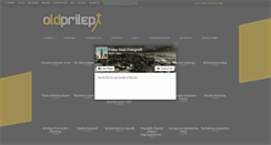 Desktop Screenshot of oldprilep.com